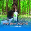 About Pyar Bina Lagathe Song